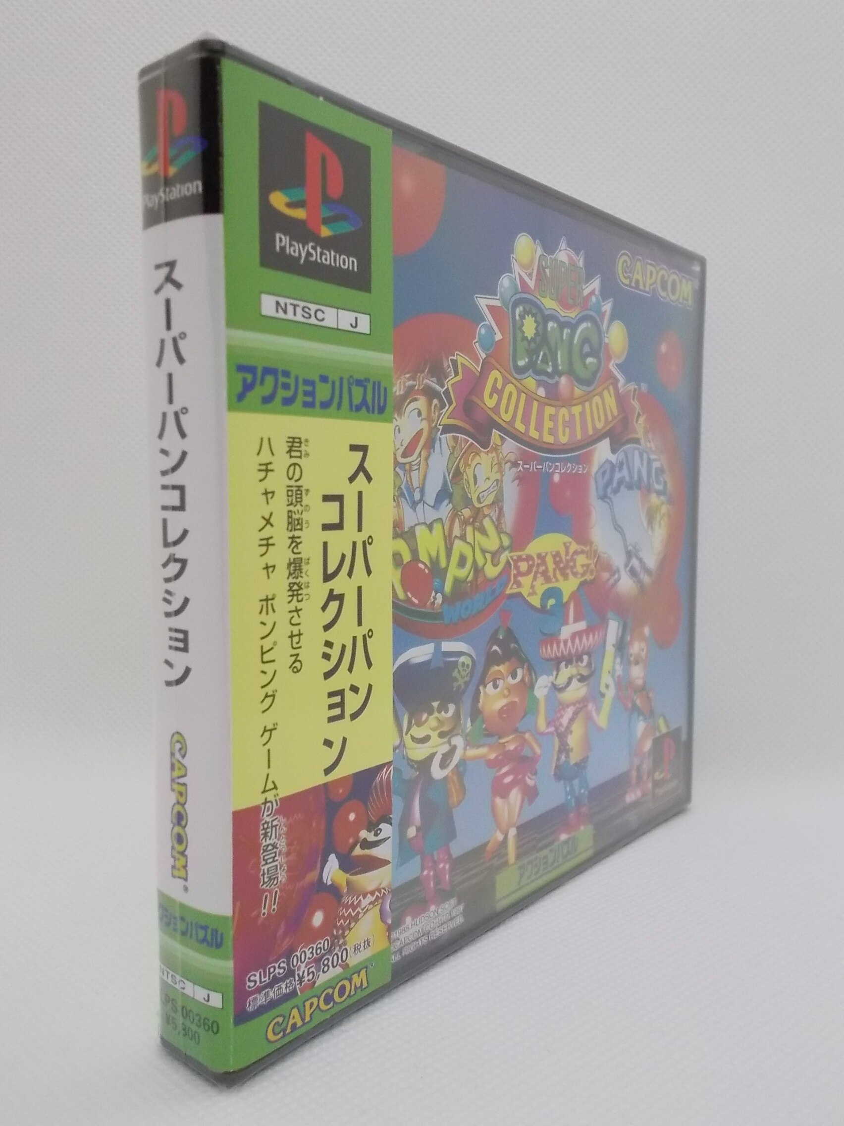 PS スーパーパンコレクション | まんだらけ Mandarake