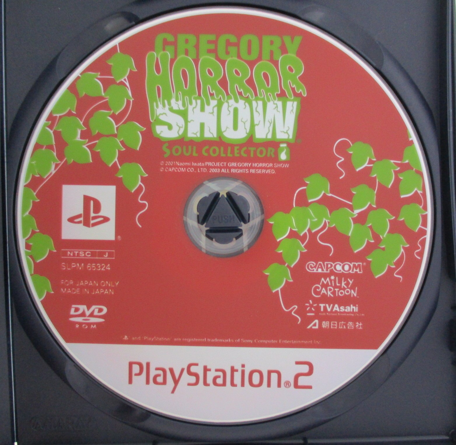 優先配送 ps2 GREGORY HORROR SHOW グレゴリーホラーショー AVG iauoe