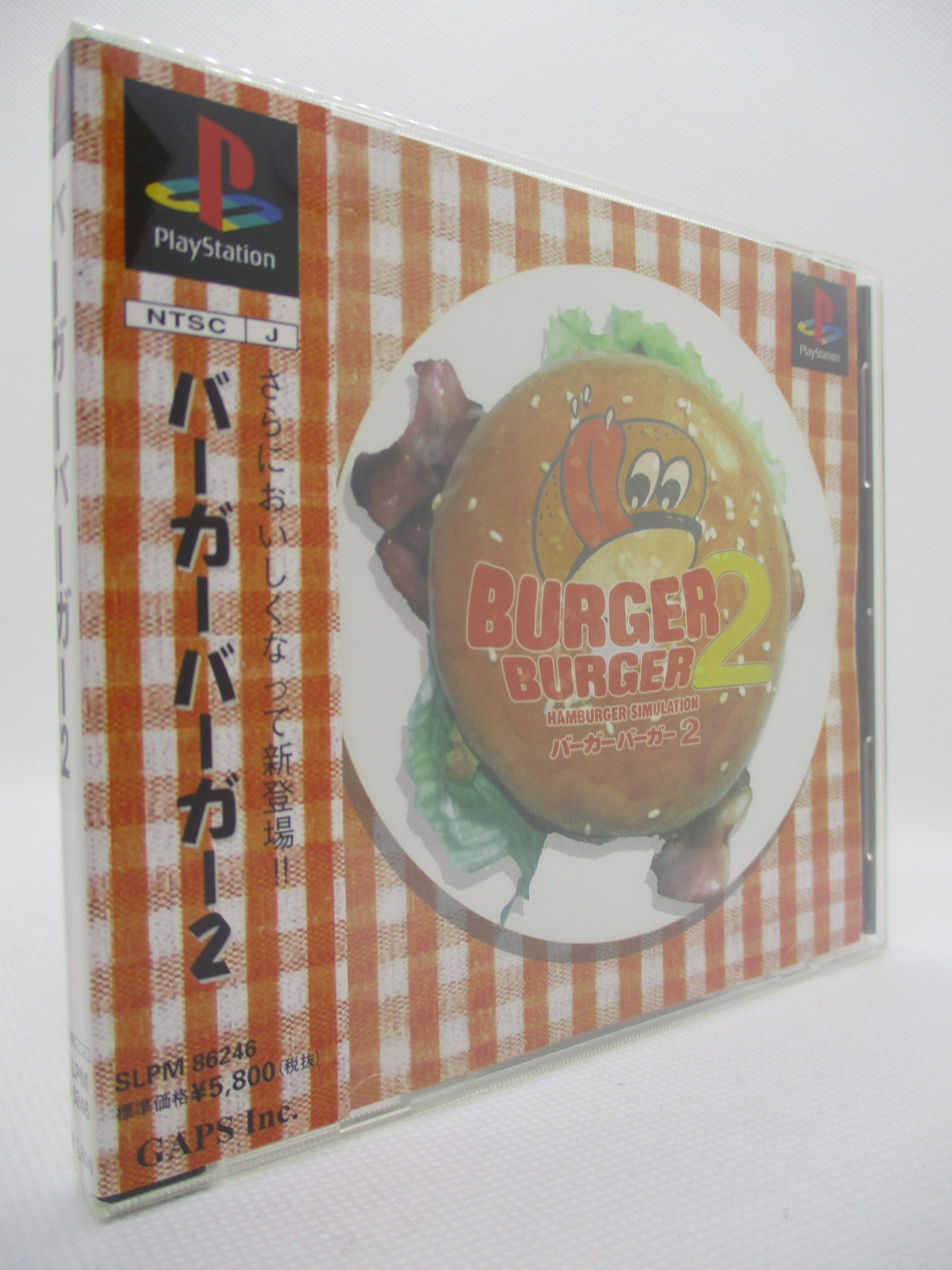 バーガーバーガー・バーガーバーガー2・攻略本 - 家庭用ゲームソフト
