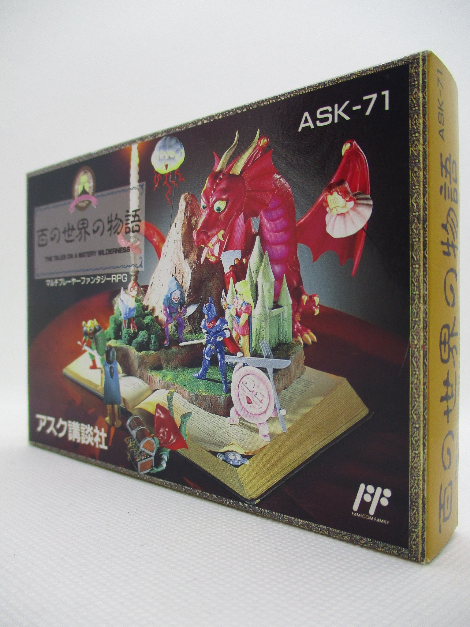 百の世界の物語 Mandarake Online Shop 百の世界の物語 Mandarake Online Shop
