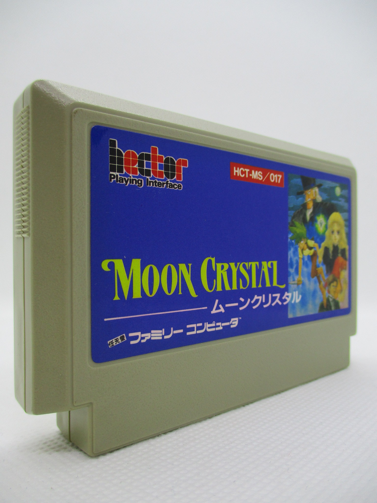 純正販売◆ムーンクリスタル MOON CRYSTAL◆FC ファミリーコンピューター ファミコン◆ヘクト◆完品◆ アクション