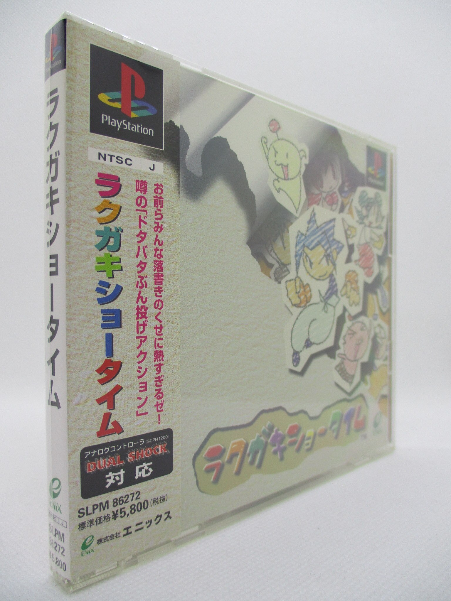 中古PSソフト ラクガキショータイム - テレビゲーム