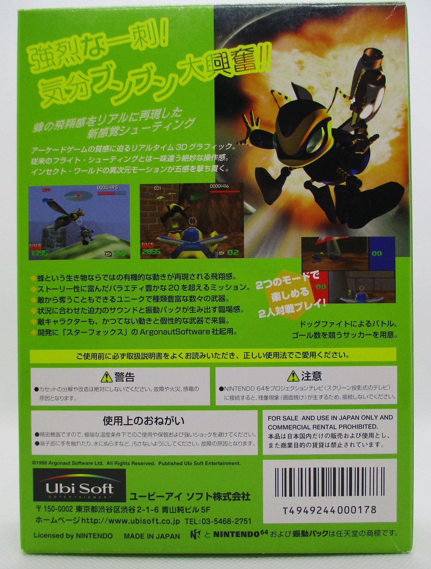 有名な Nintendo64 バックバンブル sushitai.com.mx