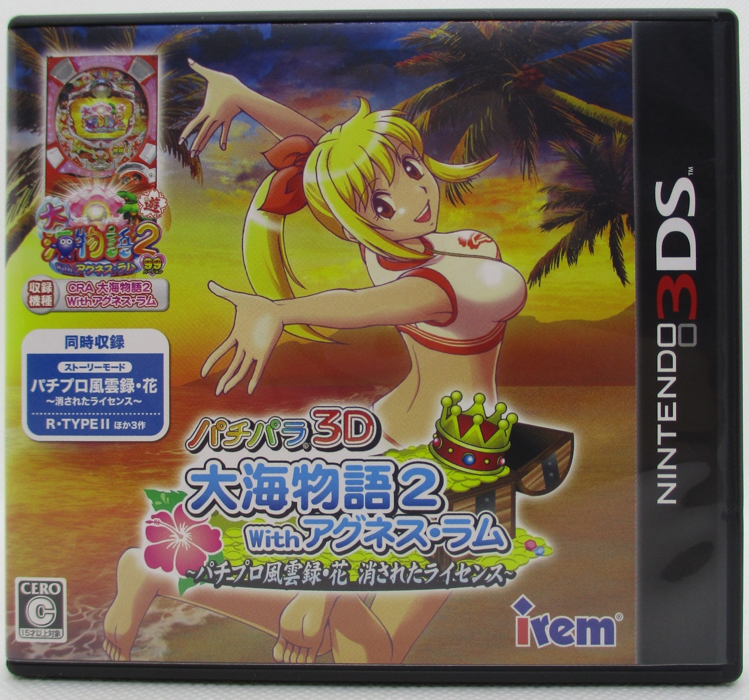 3DS パチパラ3D 大海物語2 With アグネス ラム ~パチプロ風雲録 花 消 