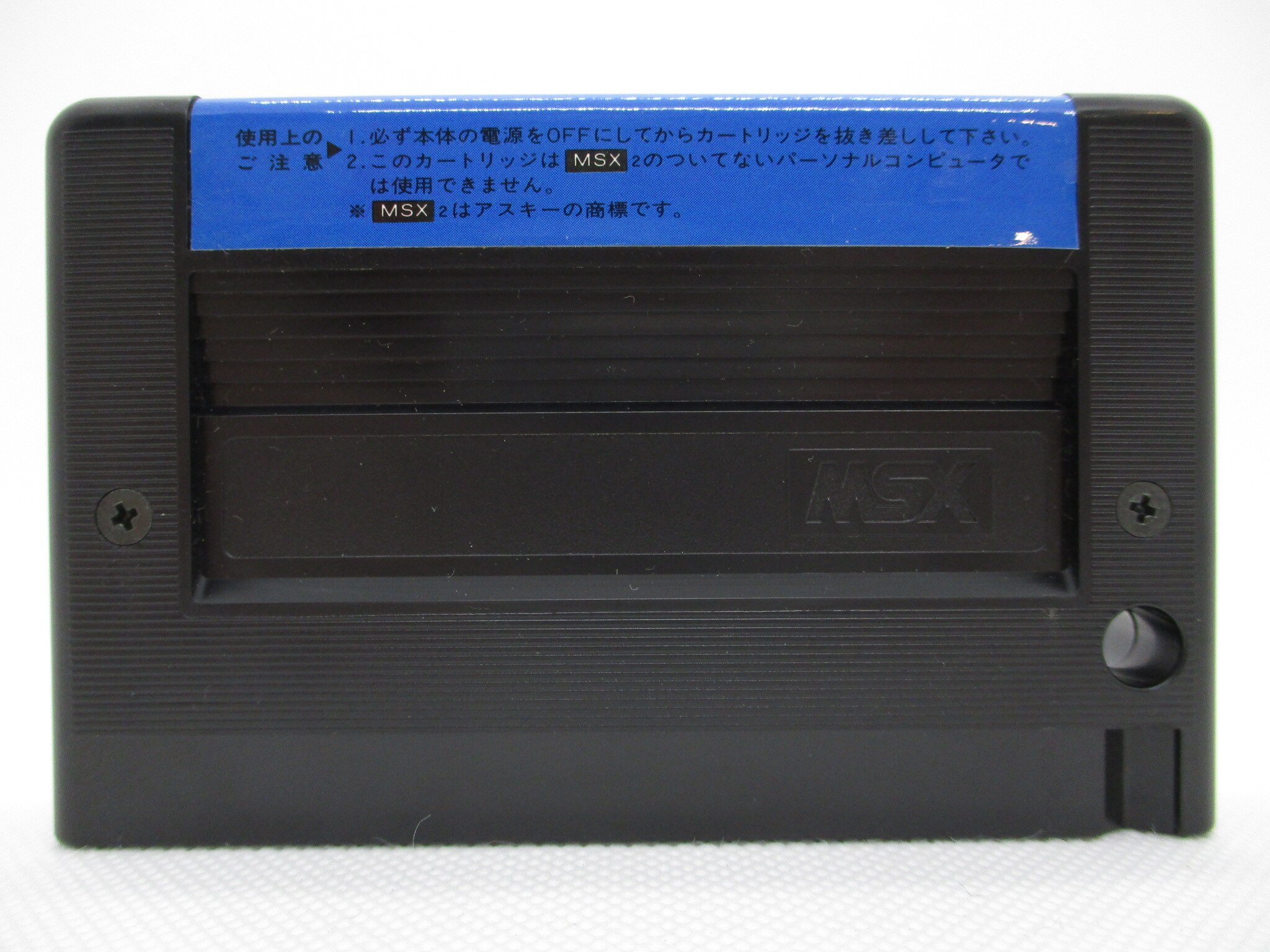 MSX】ファミクルパロデイック-