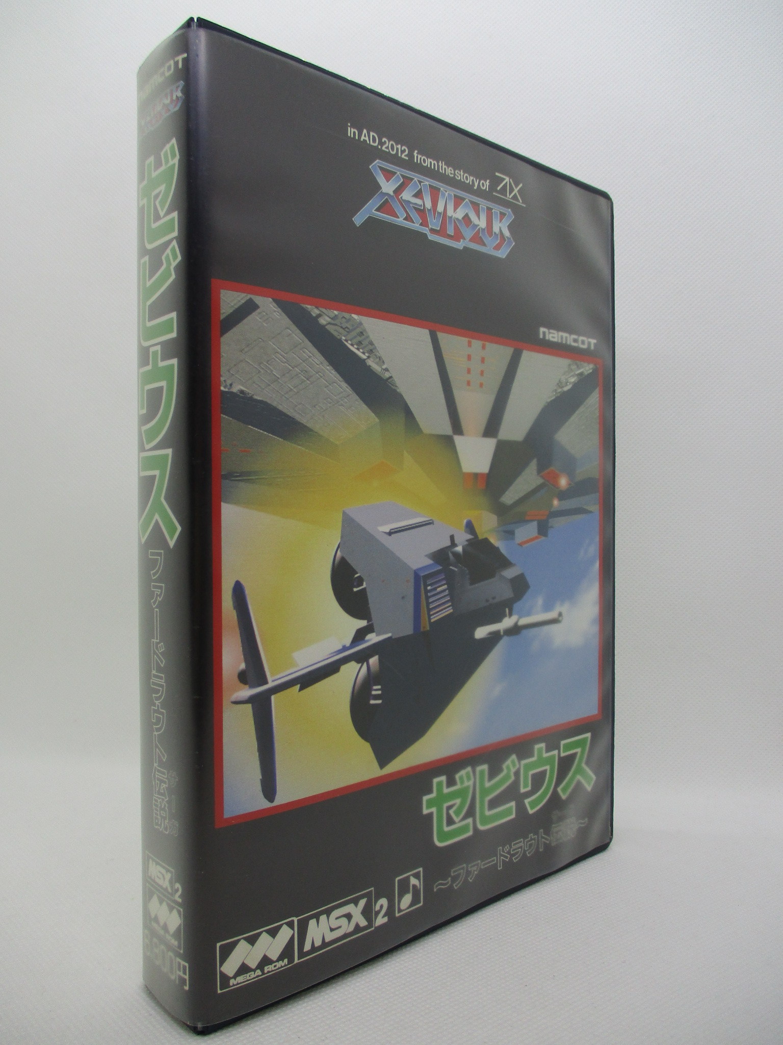 MSX2 ゼビウスファードラウト伝説