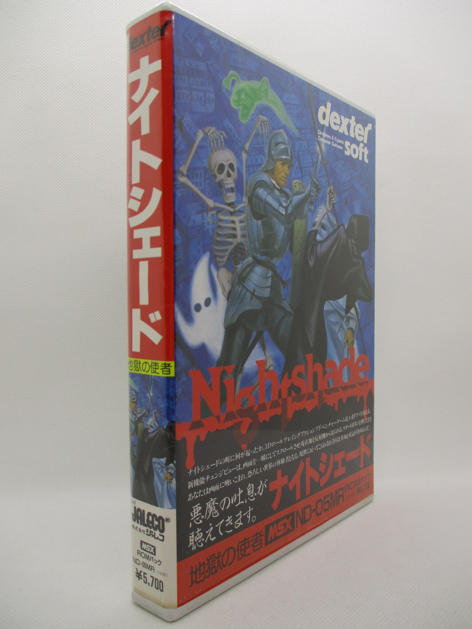 MSXソフト ナイトシェード 地獄の使者 Nightshade-