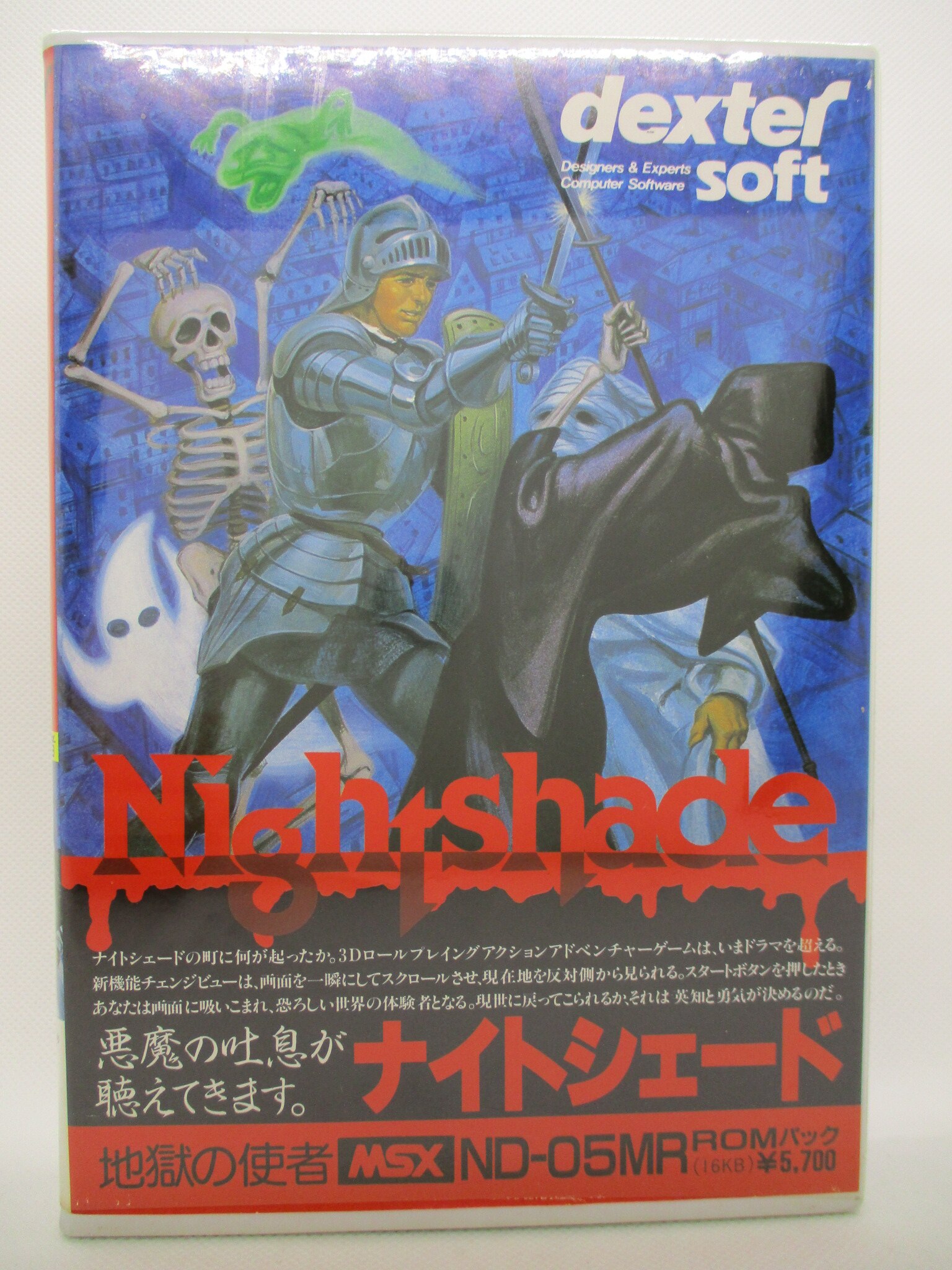 MSX ナイトシェード 地獄の使者 | まんだらけ Mandarake