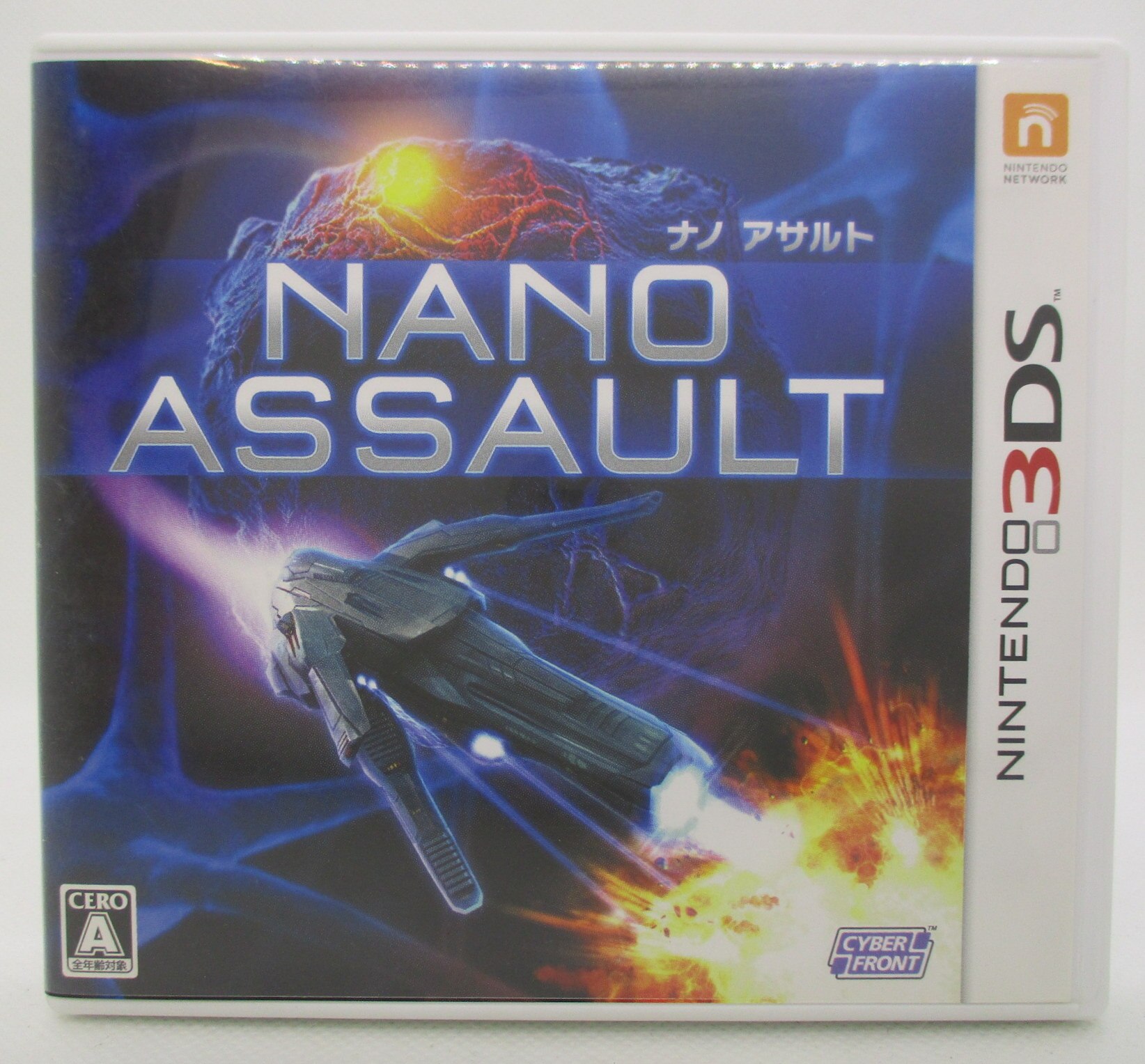 任天堂動作品 3DS ナノアサルト NANO ASSAULT - ニンテンドー3DS/2DS