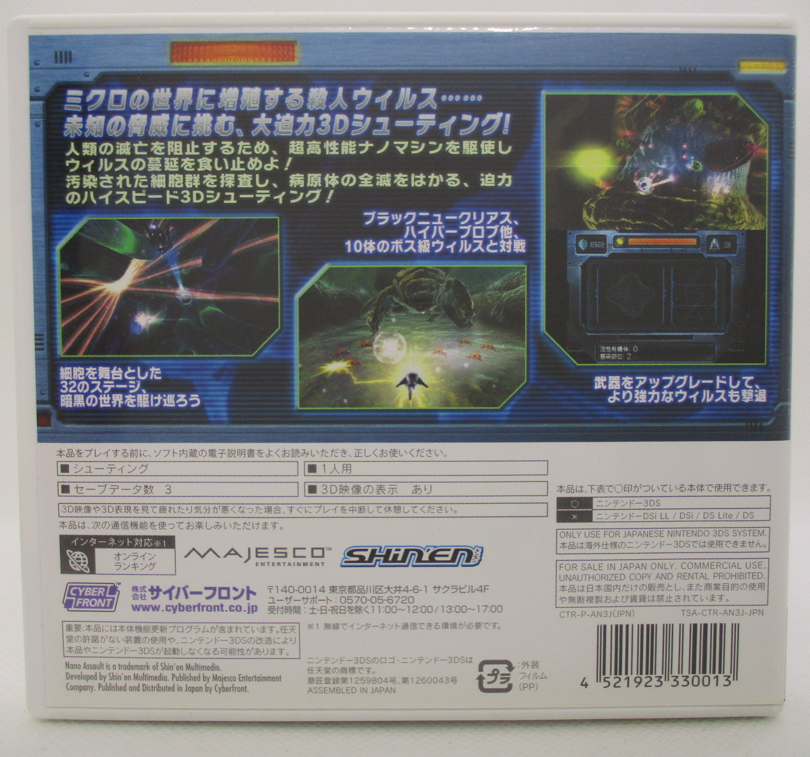 3DS NANO ASSAULT (ナノアサルト) | Mandarake Online Shop