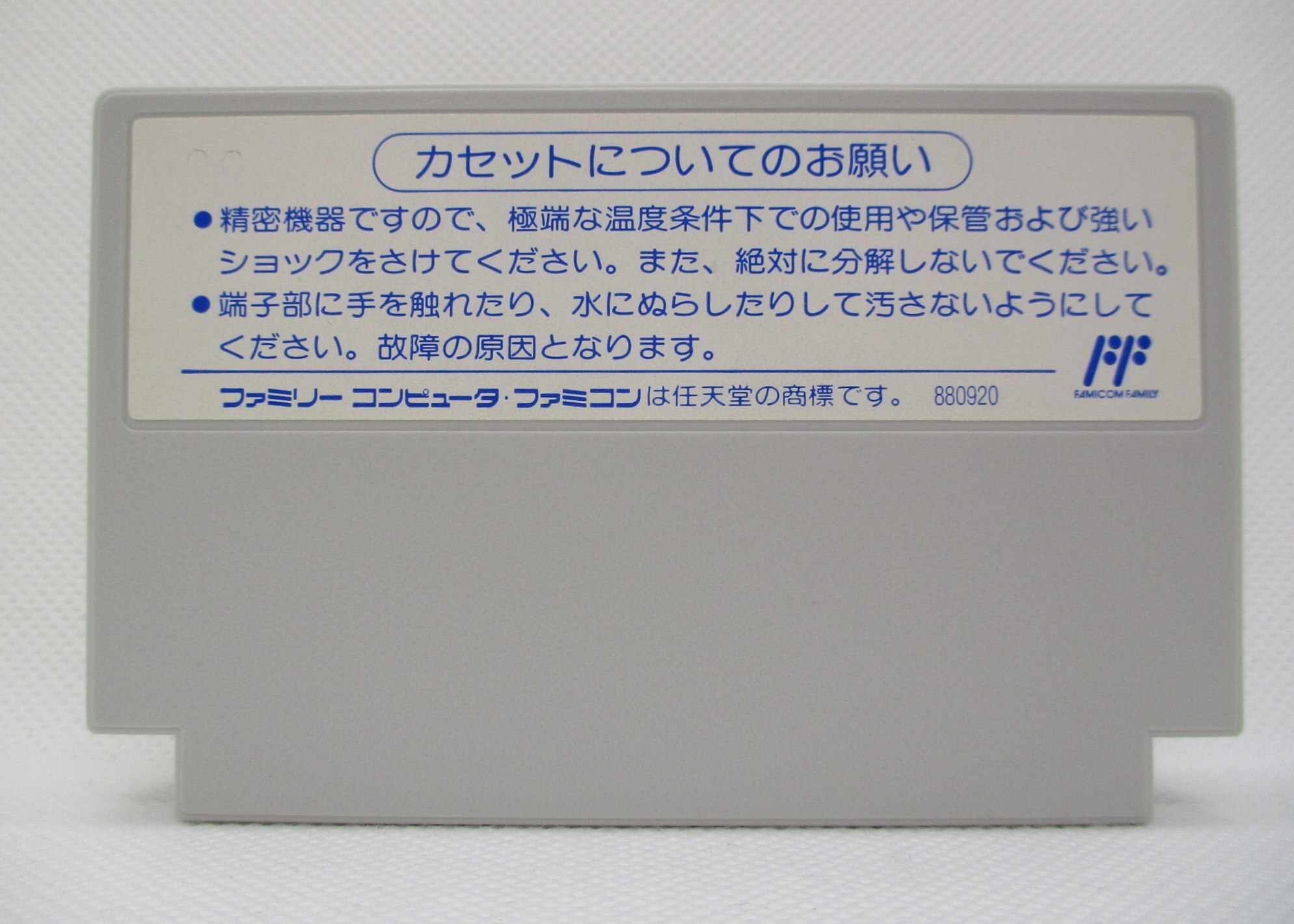 日本製 2ウェイ ファミコンソフト『 重力装甲メタルストーム 』 - 通販