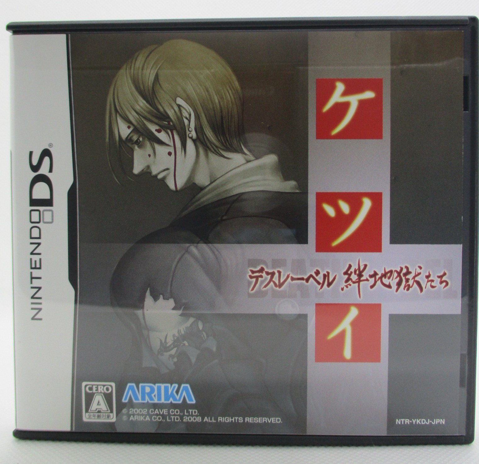 DS ケツイ デスレーベル 絆地獄たち | まんだらけ Mandarake