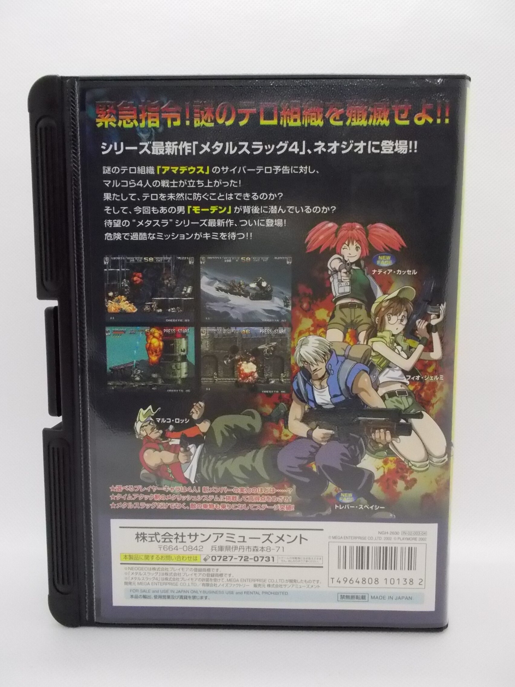 Ng メタルスラッグ４ まんだらけ Mandarake