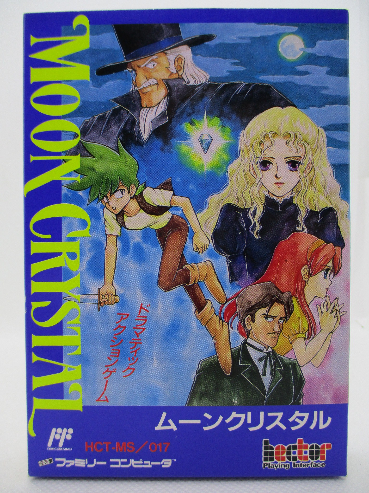 超貴重！ファミコン ムーンクリスタル 海外購入品 ソフトのみ ヘクト