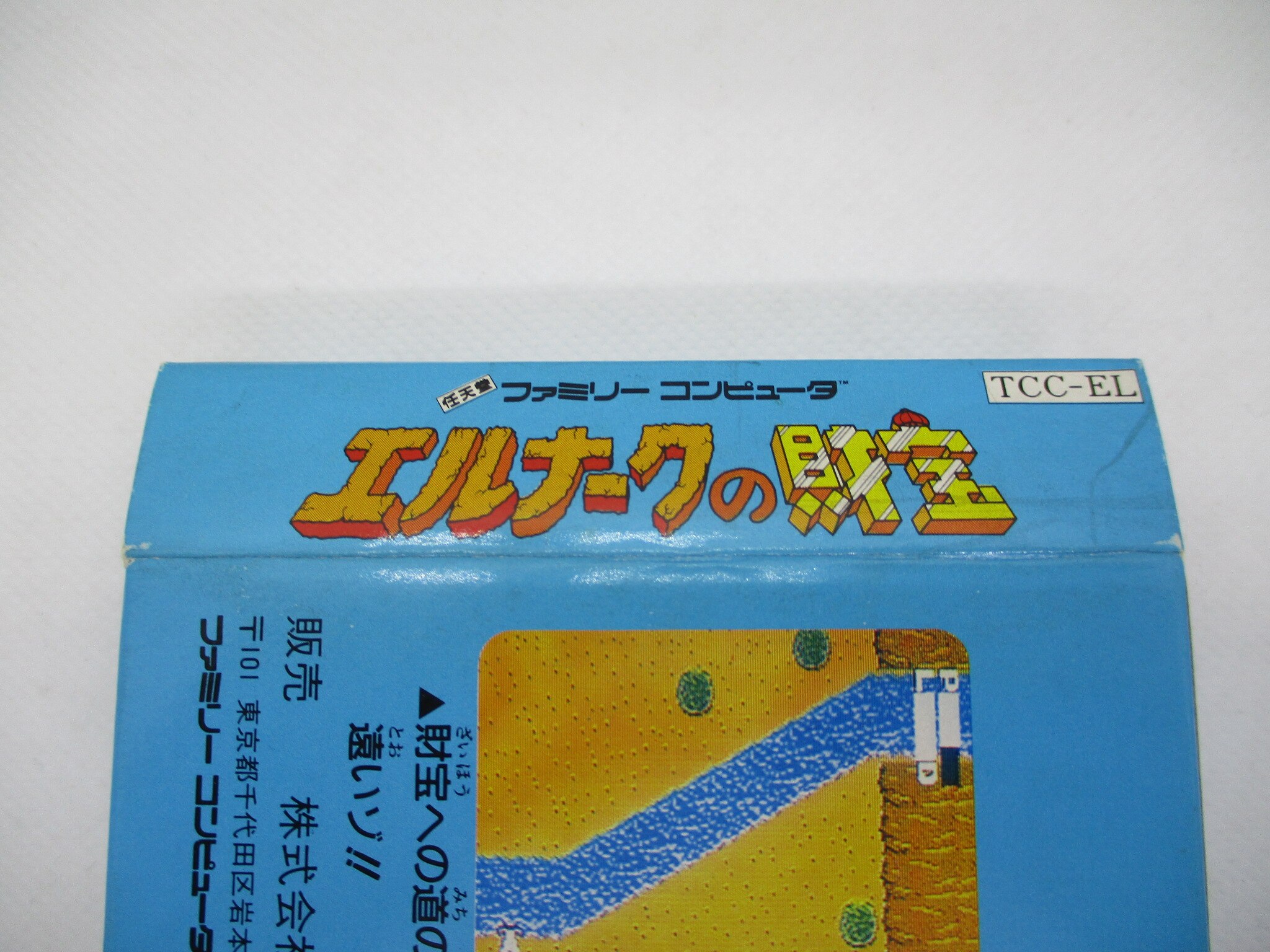 Fc エルナークの財宝 Mandarake Online Shop