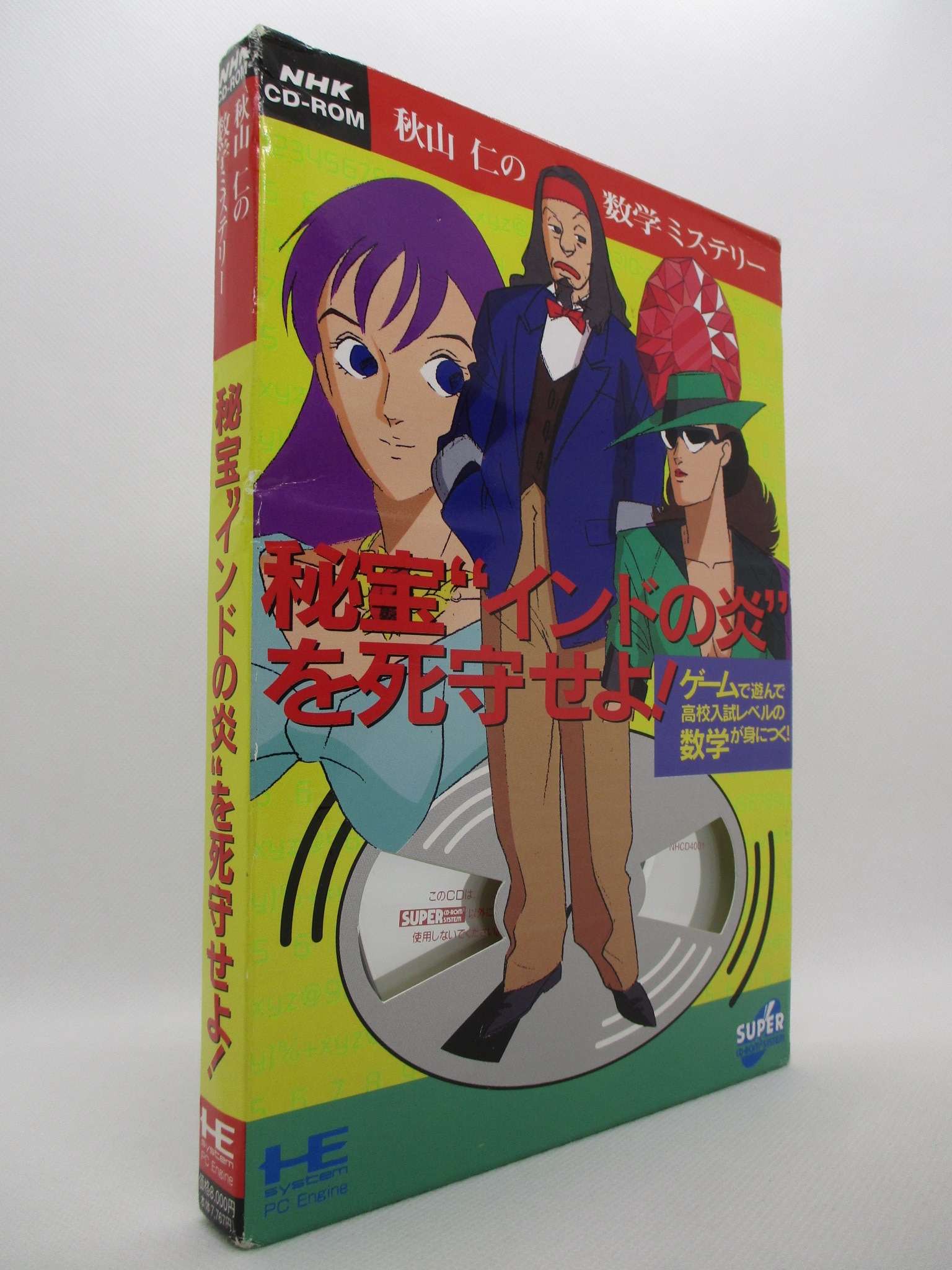 PCE 秋山仁の数学ミステリー 秘宝”インドの炎”を死守せよ！ | Mandarake Online Shop