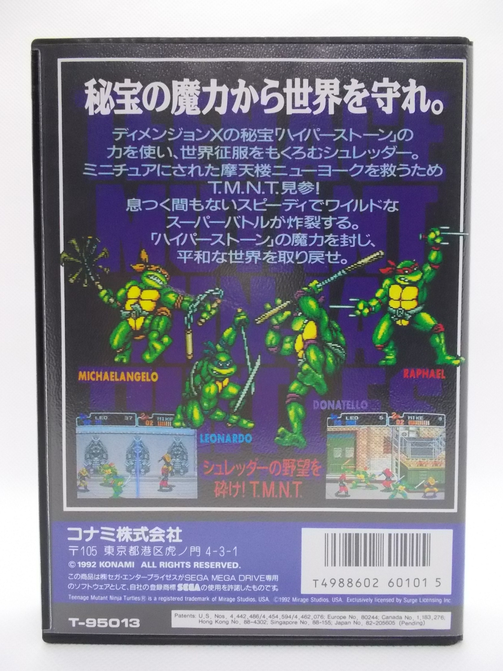 Yokan様専用】希少 リターンオブザシュレッダー メガドライブ ソフト+