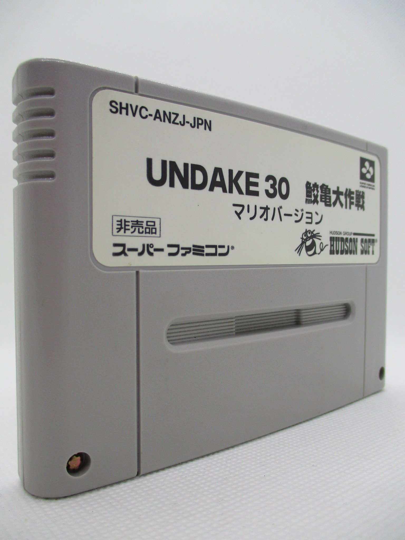 非売品】SFC UNDAKE30 鮫亀大作戦 マリオバージョン-