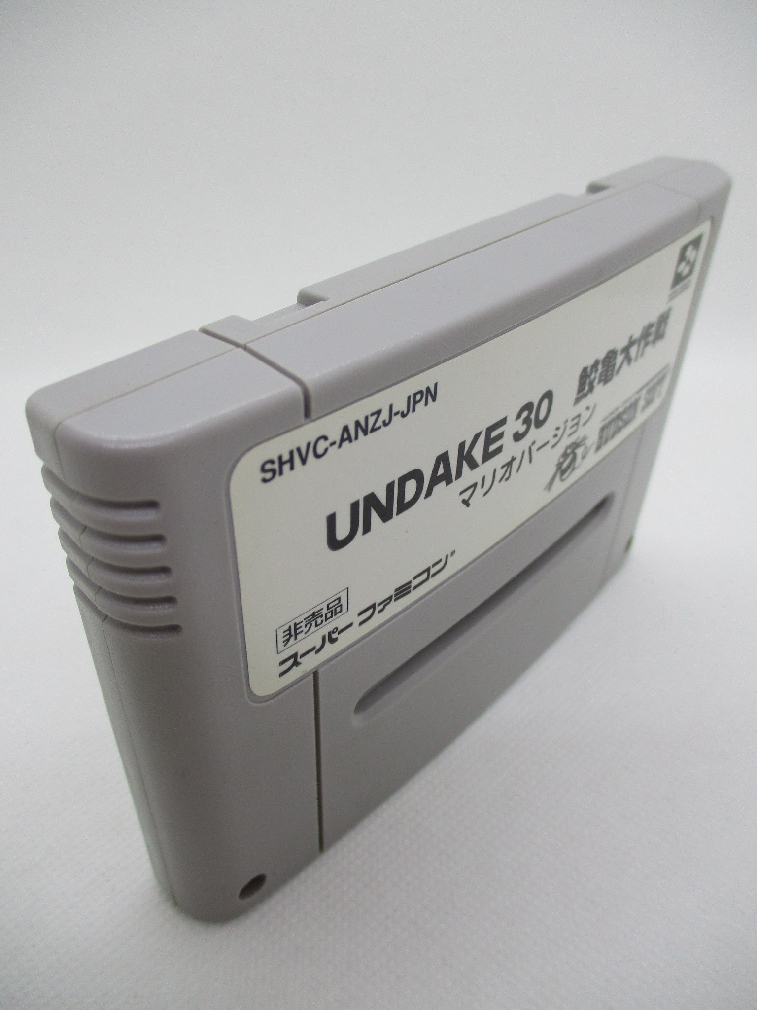 非売品】SFC UNDAKE30 鮫亀大作戦 マリオバージョン-