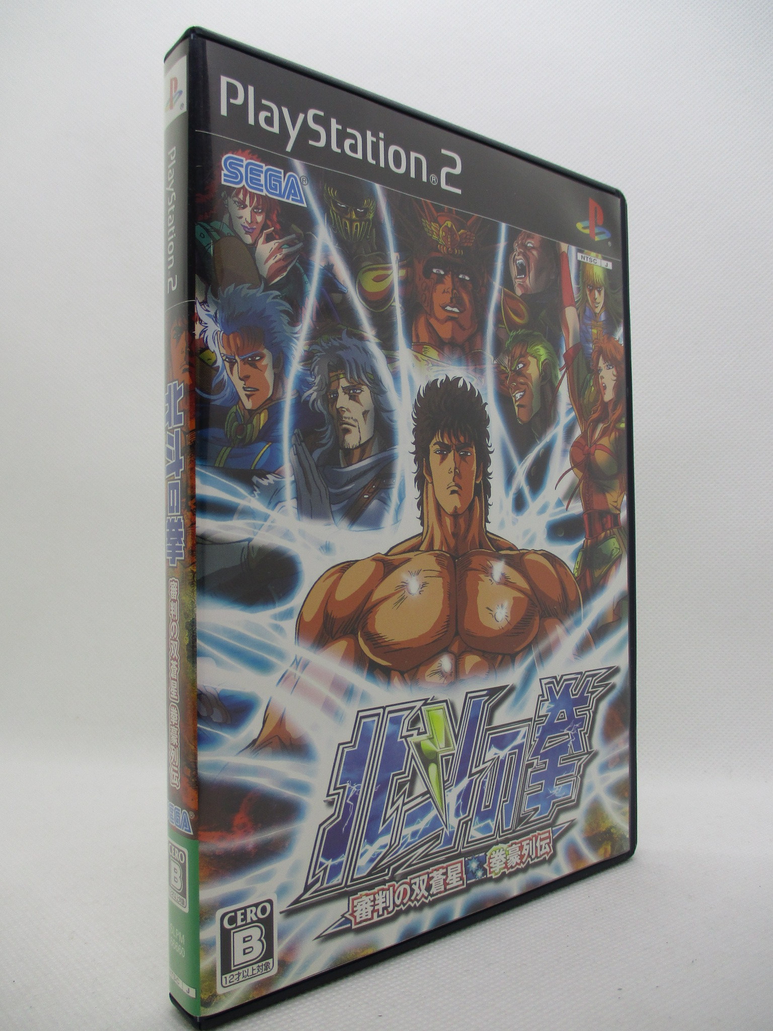 プチプチで ヤフオク! - 新品 PS2 北斗の拳 審判の双蒼星 拳豪列伝