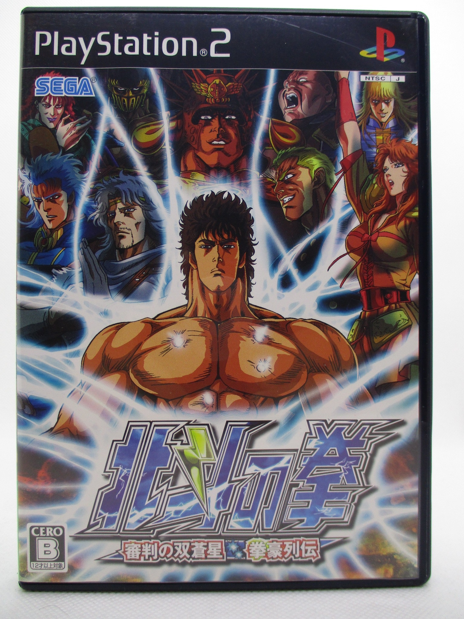 Ps2 北斗の拳 審判の双蒼星 拳豪列伝 まんだらけ Mandarake