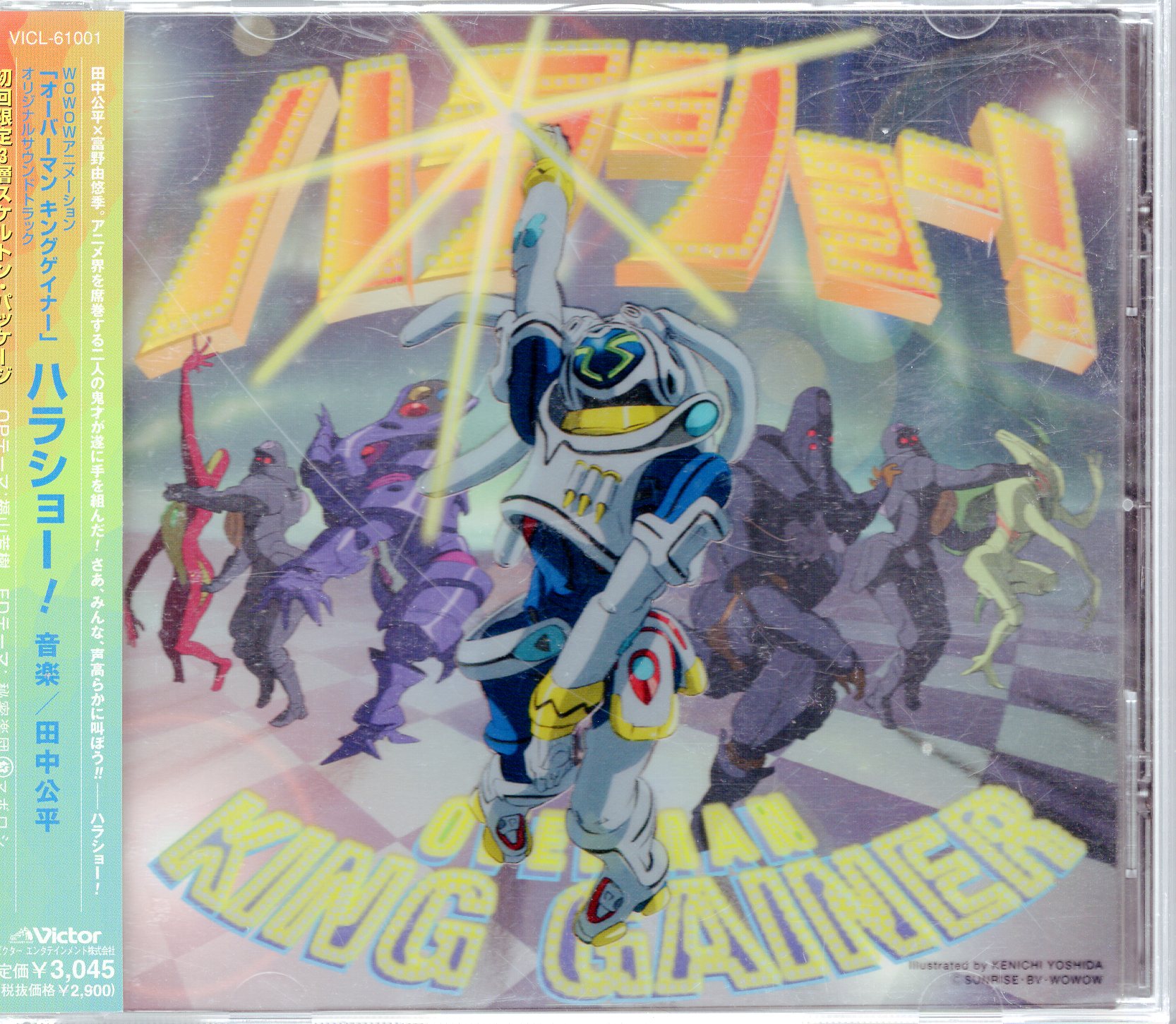ビクターエンタテインメント アニメcd ハラショー オーバーマンキングゲイナー オリジナルサウンドトラック 1 まんだらけ Mandarake