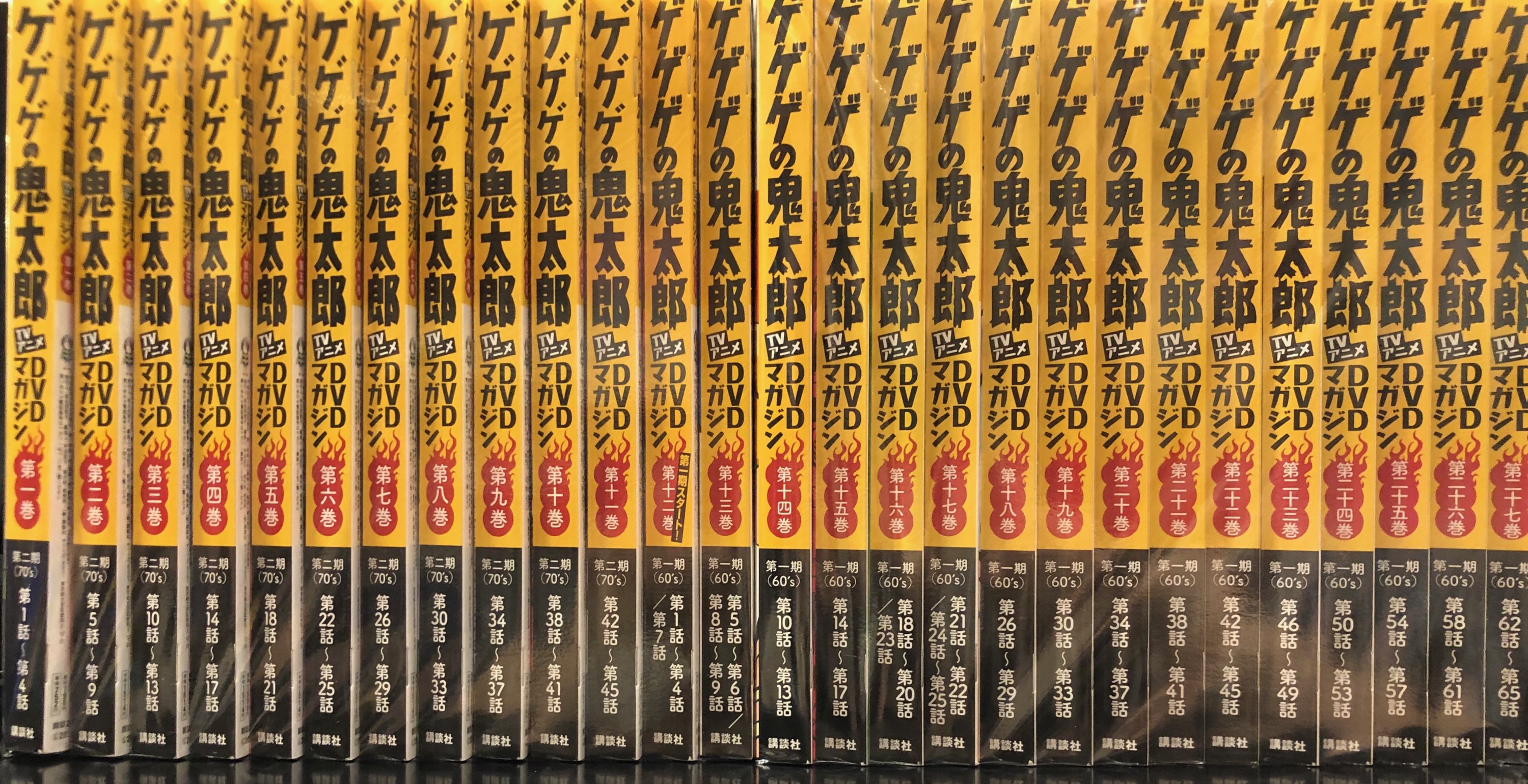 ゲゲゲの鬼太郎 TVアニメ DVDマガジン 全27巻 - DVD