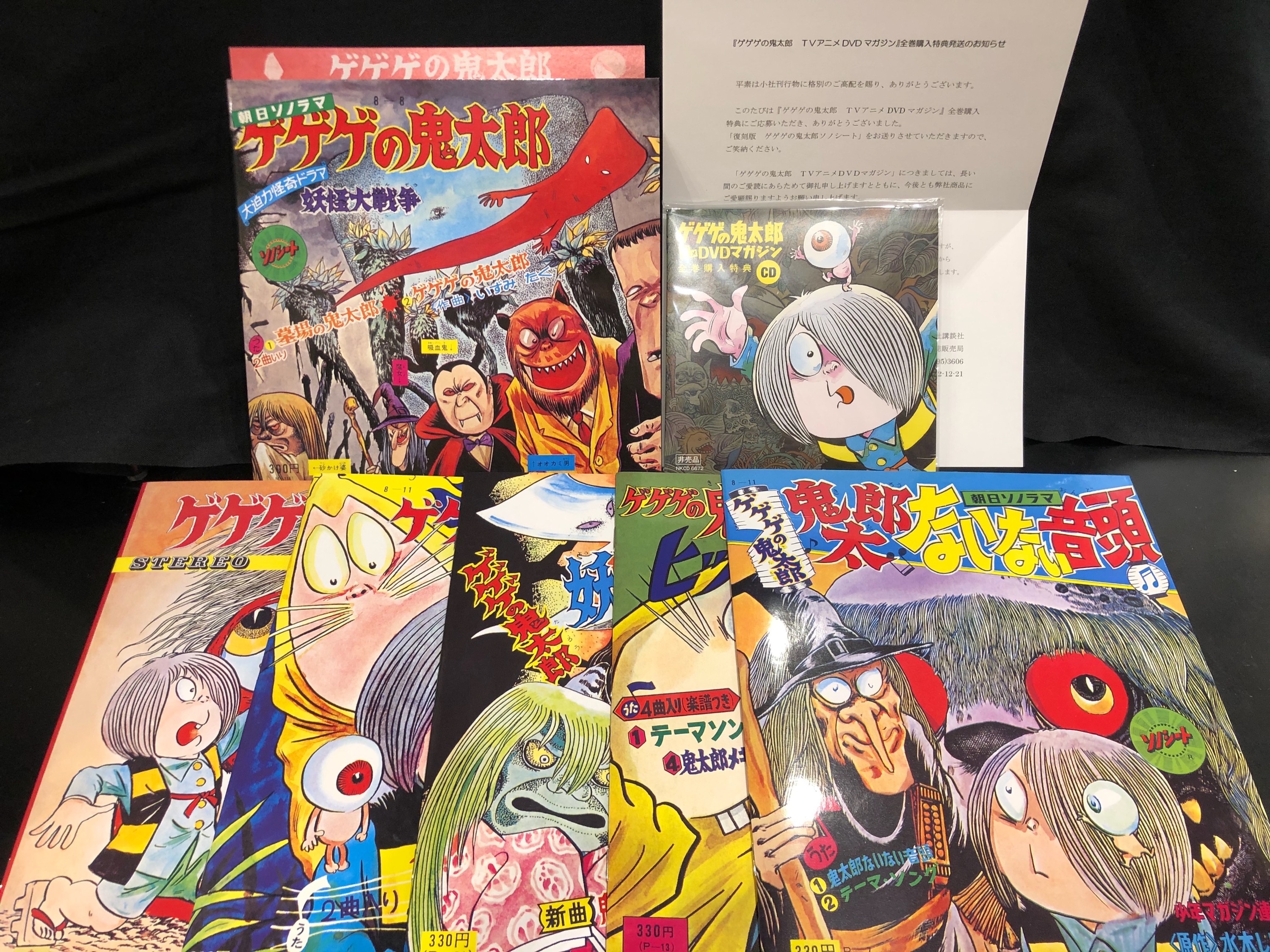 ゲゲゲの鬼太郎　TVアニメ　DVDマガジン　全27巻冊子付