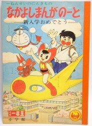 A5 Note / Shogaku Ichinensei