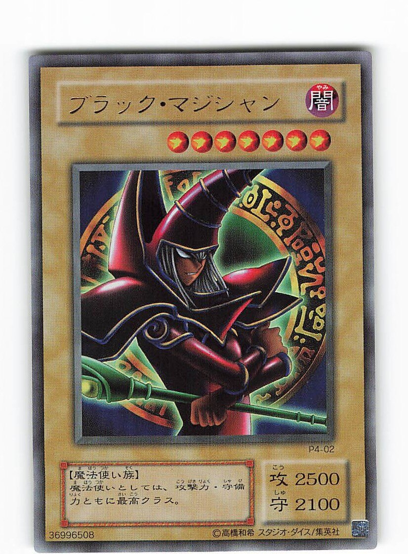 ブラック・マジシャン 2期 UR - 遊戯王