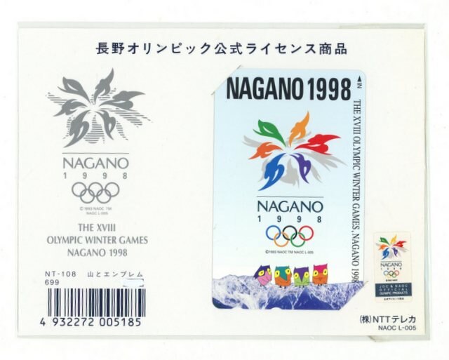 NTTテレカ 長野オリンピック公式ライセンス商品 山とエンブレム