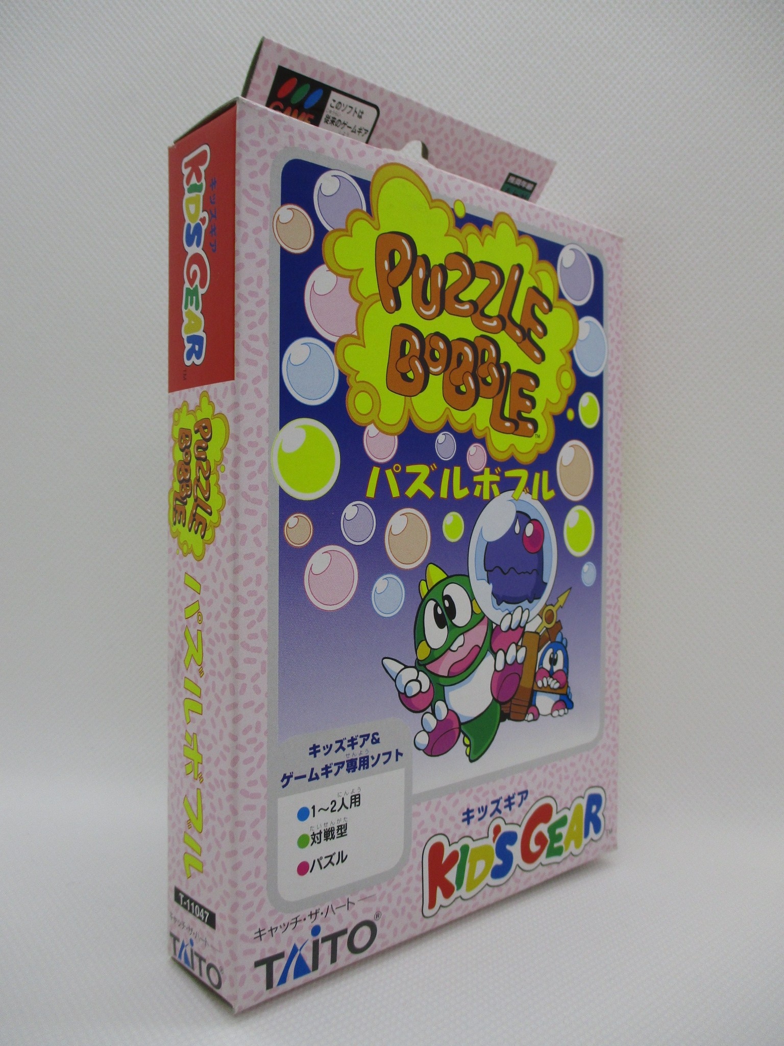 日本初の ゲームギア パズルボブル キッズギア 家庭用ゲームソフト