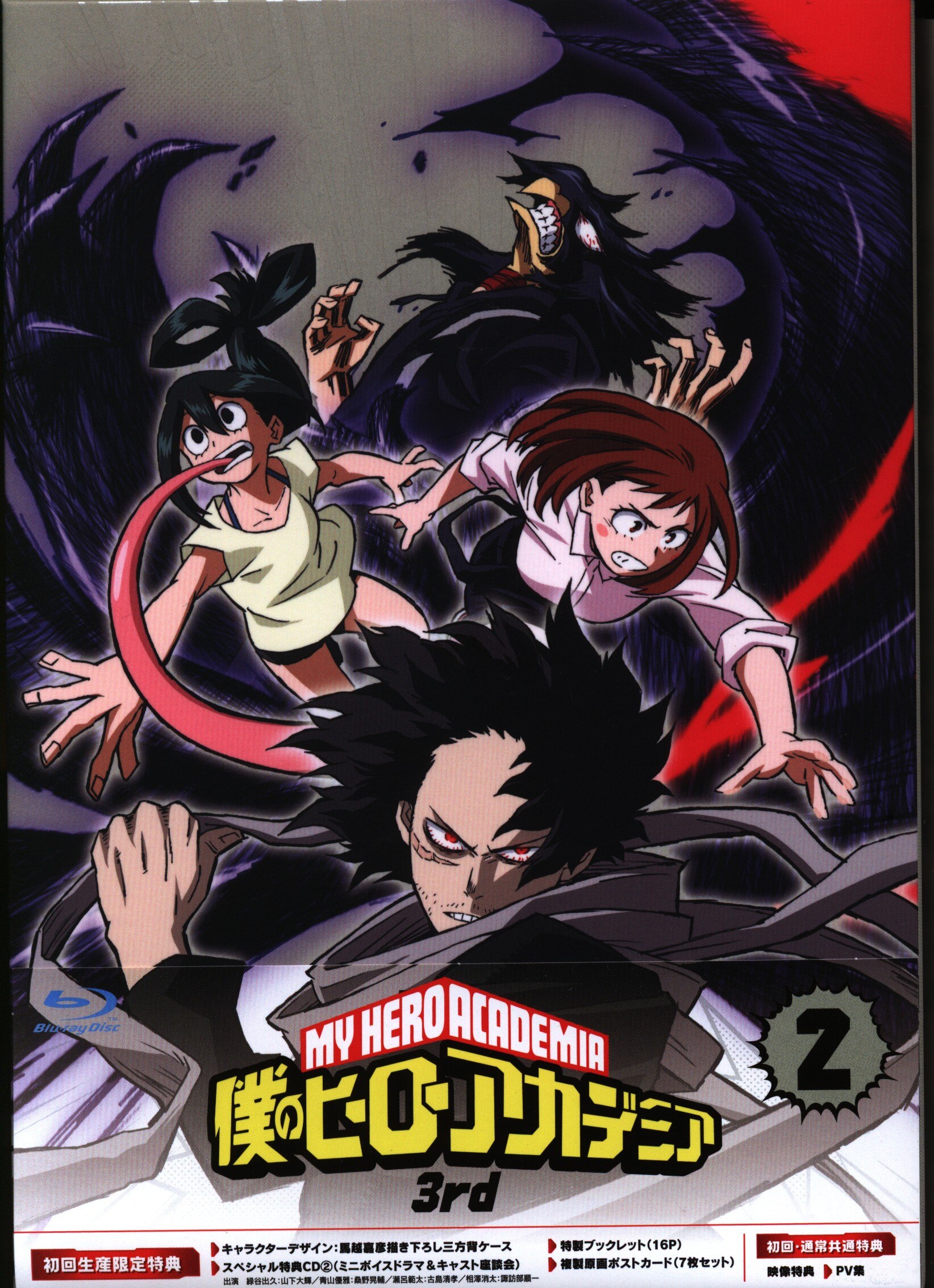 僕のヒーローアカデミア 3rd Vol.2 ブルーレイ - アニメ