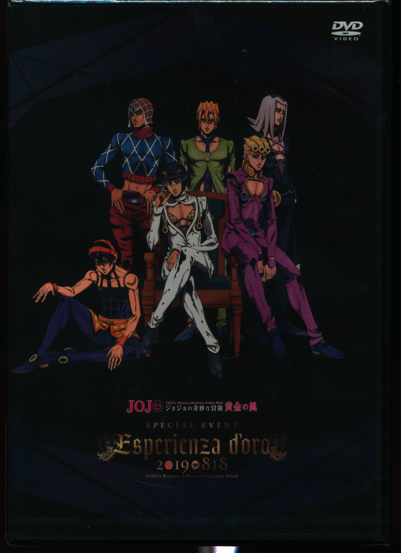 ジョジョ 第五部 黄金の風 スペシャルイベント DVD