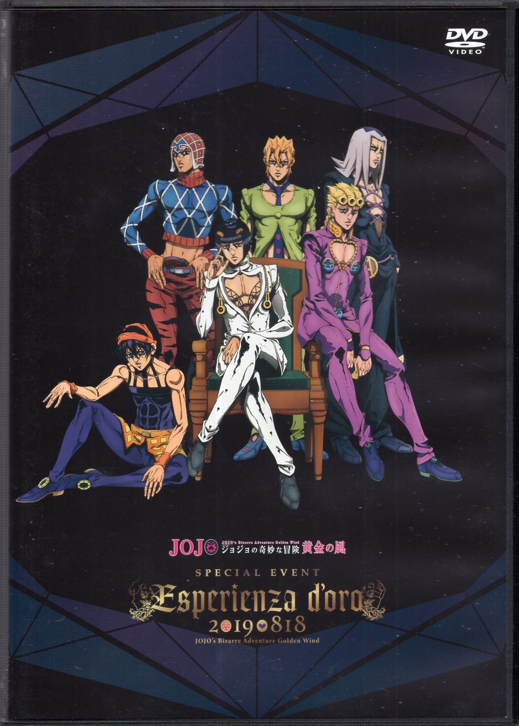 ジョジョ 第五部 黄金の風 スペシャルイベント DVD & パンフレット