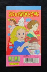 愛の若草物語