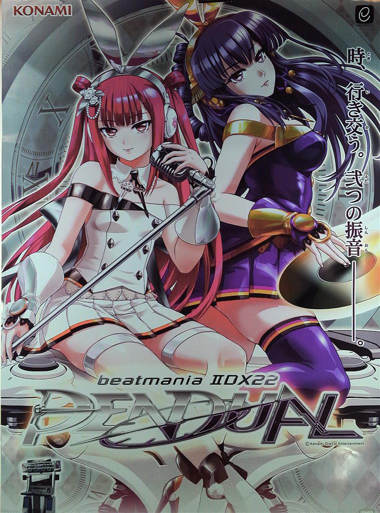 beatmania IIDX 22 PENDUAL B1 ポスター | eclipseseal.com