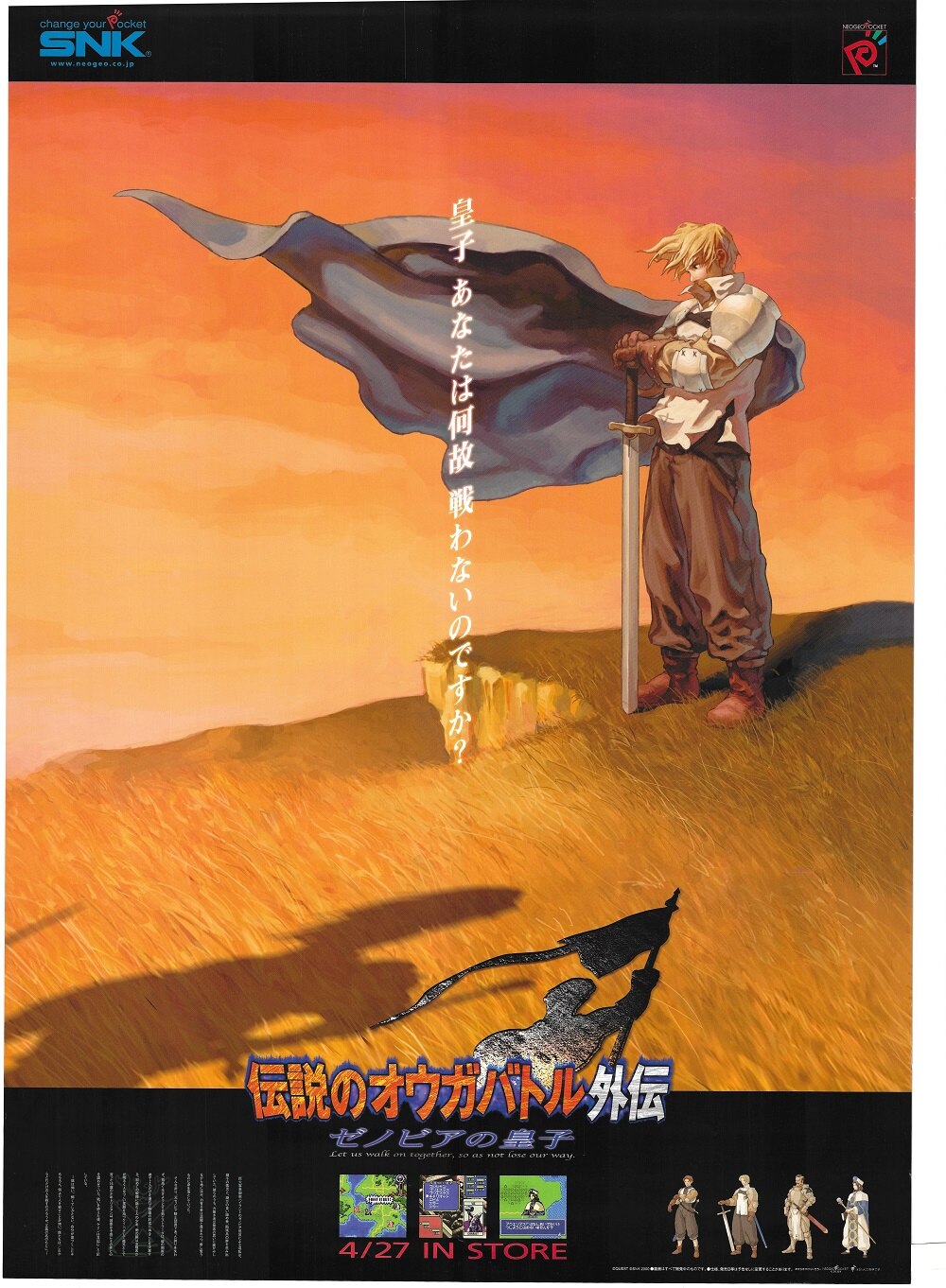 Promotional Item Legend Of Ogre Battle Gaiden Prince Of Zenobia Ngp B2 Poster Mandarake Online Shop