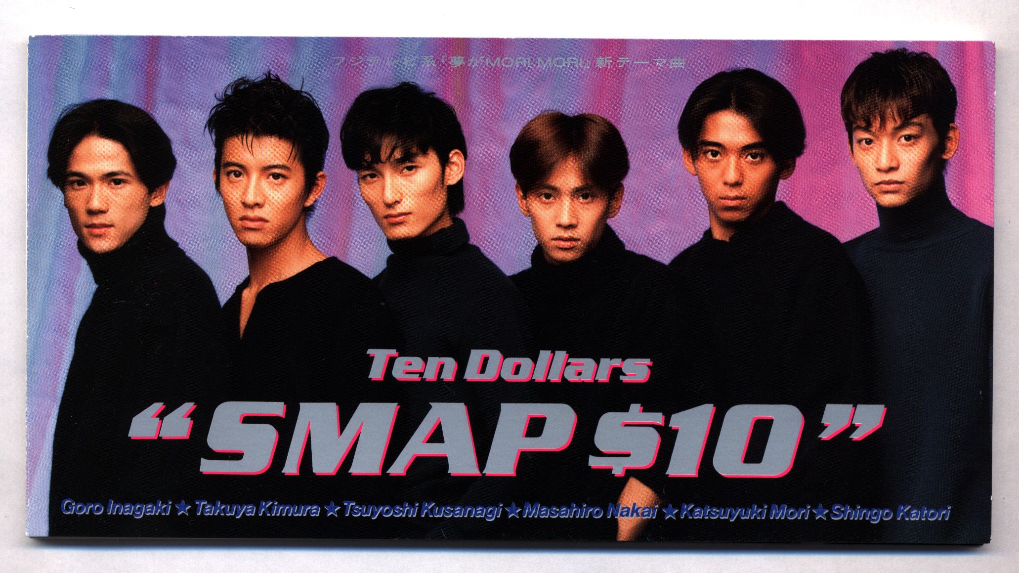 SMAP $10 8cmCD | まんだらけ Mandarake
