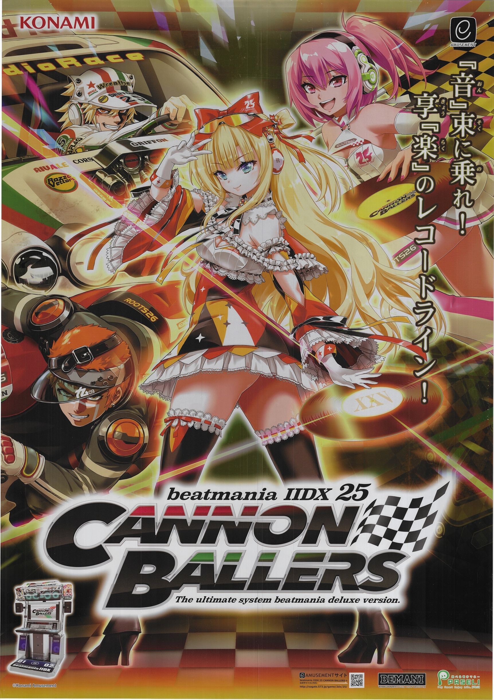 beatmania IIDX 25 CANNON BALLERS B1 ポスター-