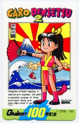 Snk Fatal Fury (Garo Densetsu) Wild Ambition Mai Shiranui Telephone Card  (Teleca)