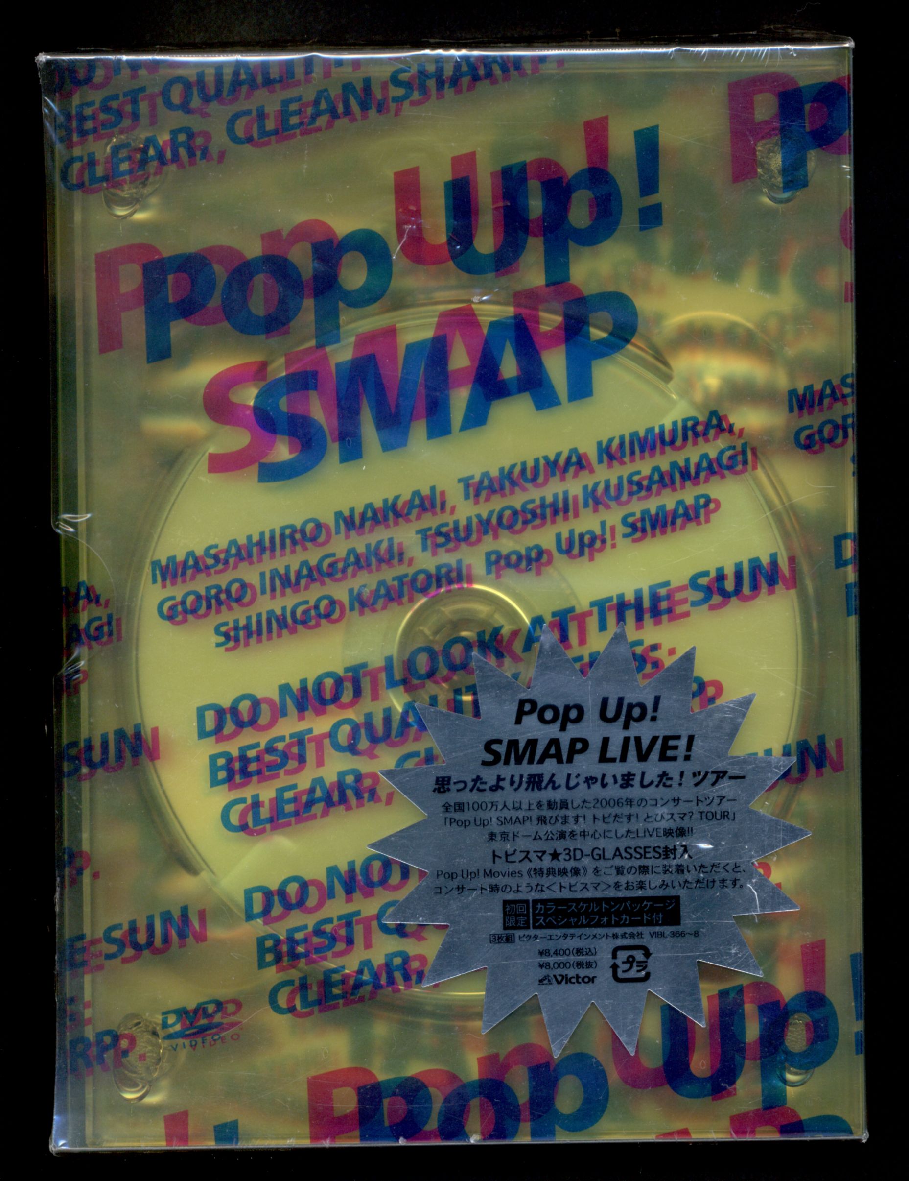 SMAP Pop Up!SMAP LIVE!思ったより飛んじゃいました!ツアー