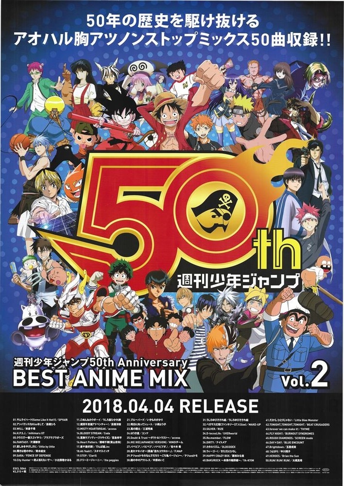 最大71%OFFクーポン 週刊少年ジャンプ 50th BEST vol2 MIX ANIME 販促