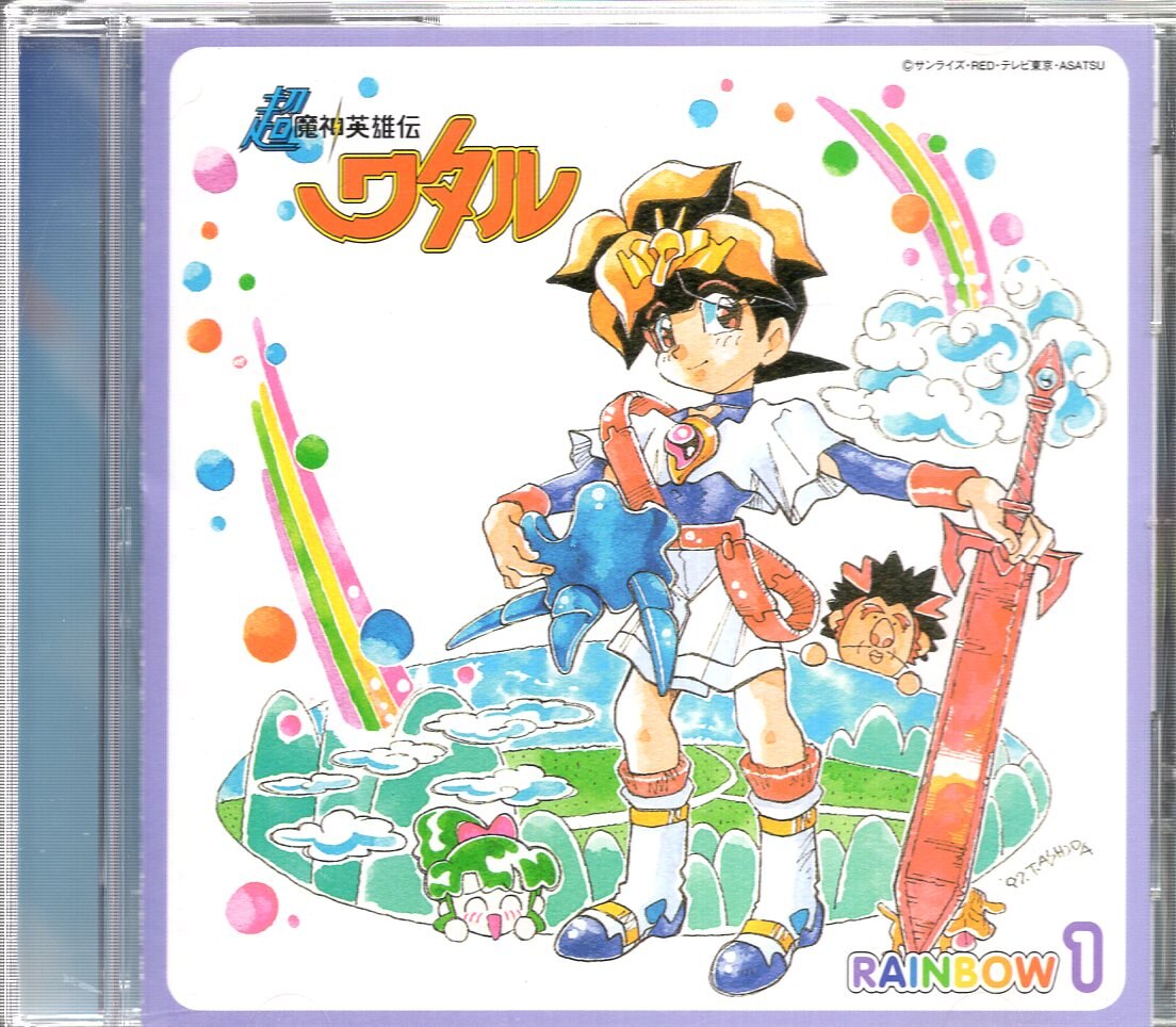 アニメcd 超魔神英雄伝ワタル Rainbow 1 まんだらけ Mandarake