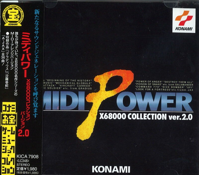 コナミ MIDI POWER PRO 7枚セット pafond.rs