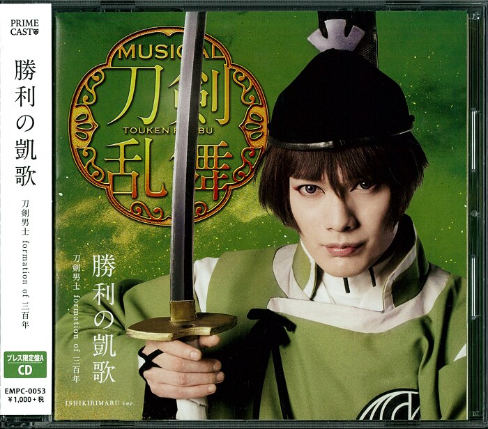 mandarake | maxi single swords male formation of three hundred