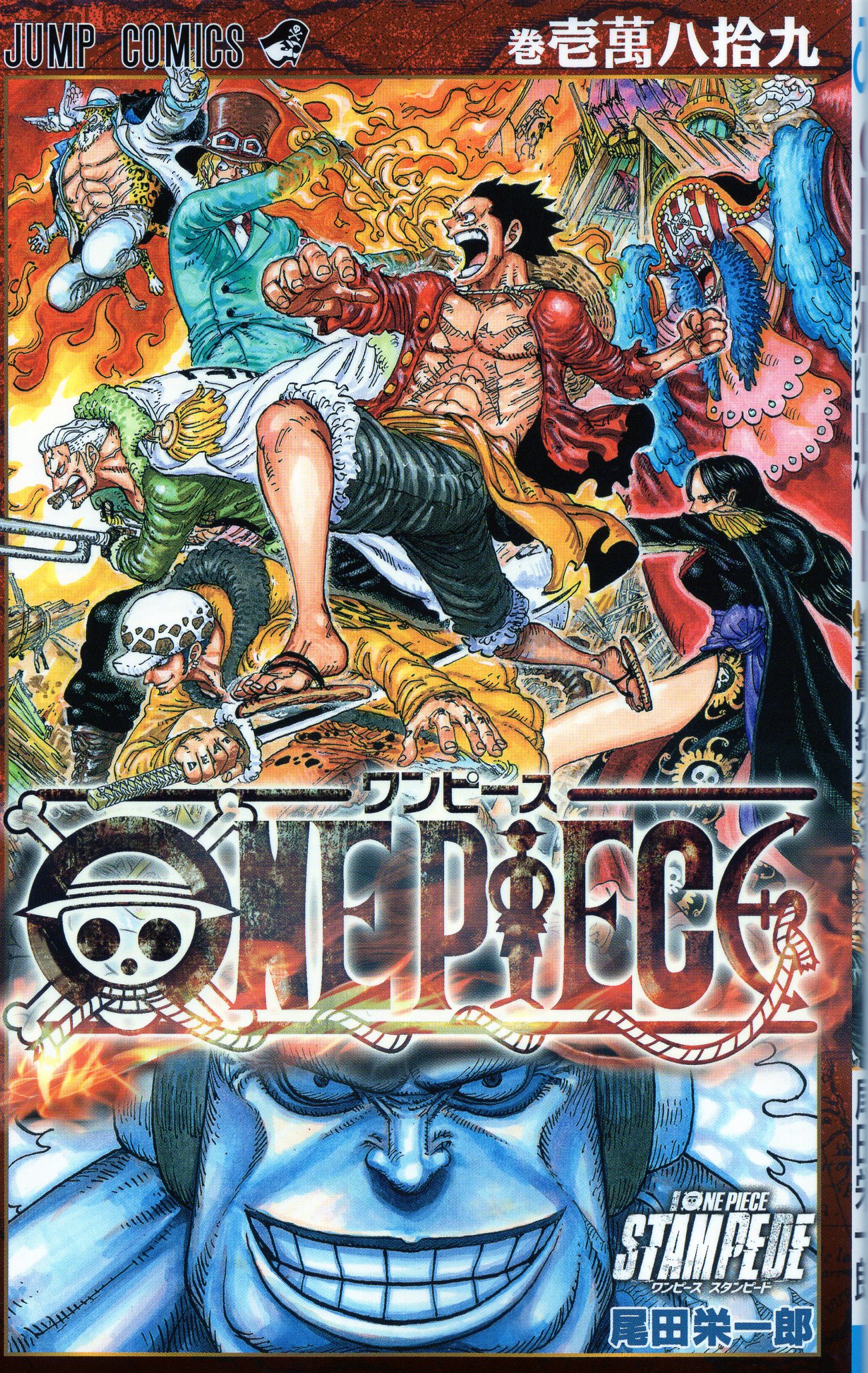 ONE PIECE STAMPEDE ONE PIECE 10089 Mandarake Online Shop