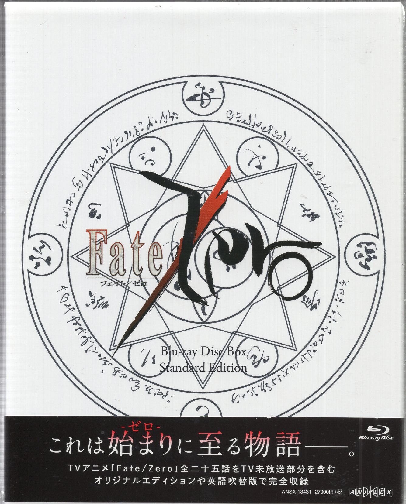 Anime Blu-Ray Fate/Zero Blu-ray Disc Box Standard Edition