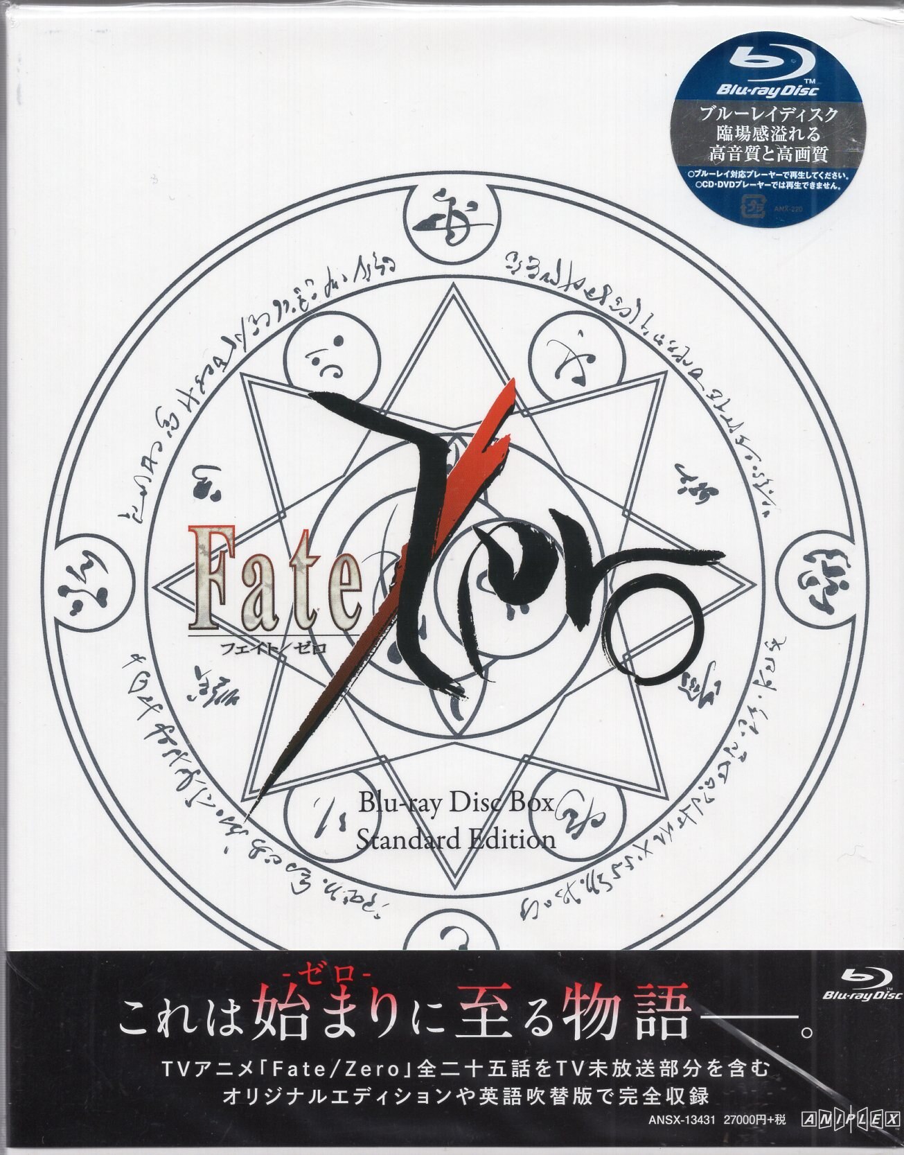 アニメBlu-ray Fate/Zero Blu-ray Disc Box Standard Edition | まんだらけ Mandarake