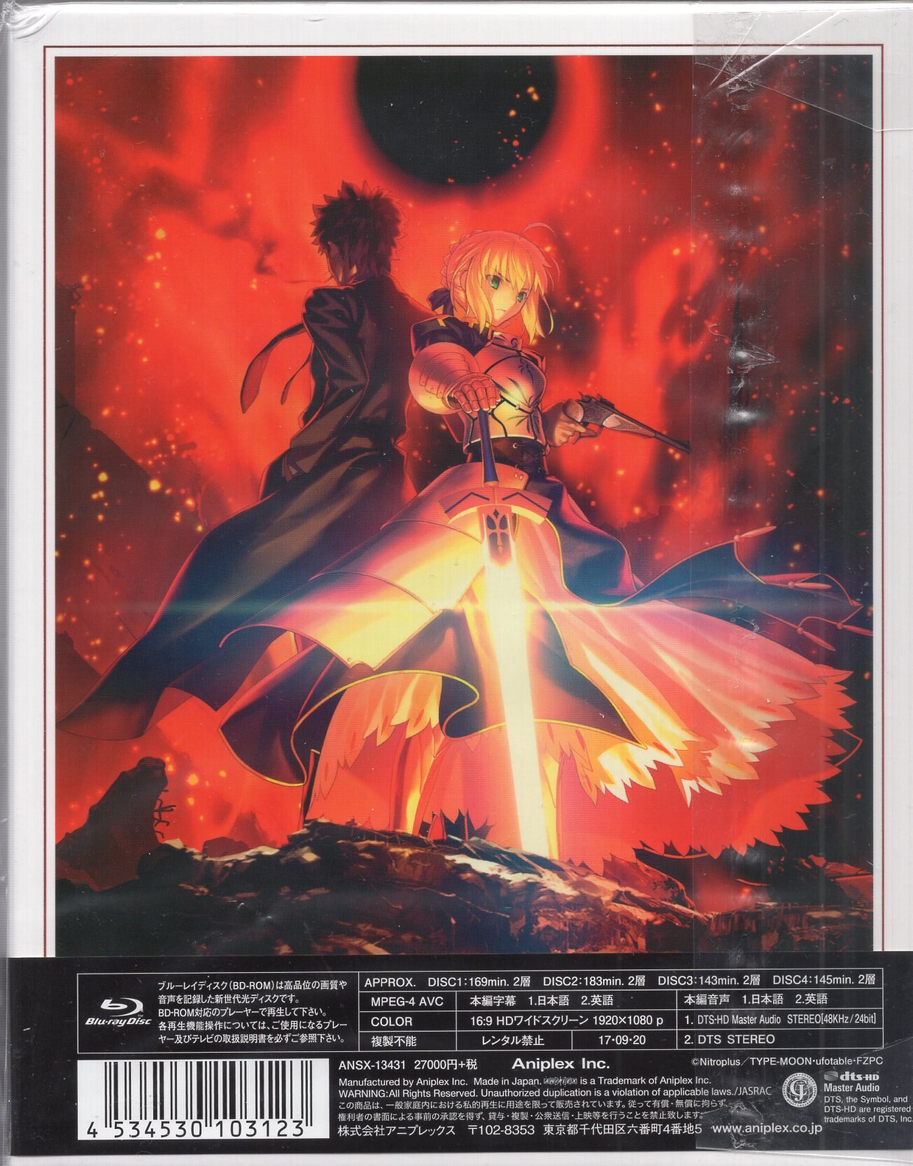 アニメBlu-ray Fate/Zero Blu-ray Disc Box Standard Edition | まんだらけ Mandarake